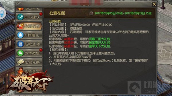 天下宏图归于战 破军天下手游巅峰测试战后盘点