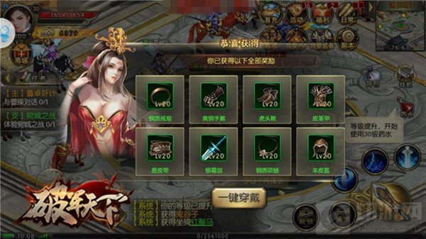 天下宏图归于战 破军天下手游巅峰测试战后盘点