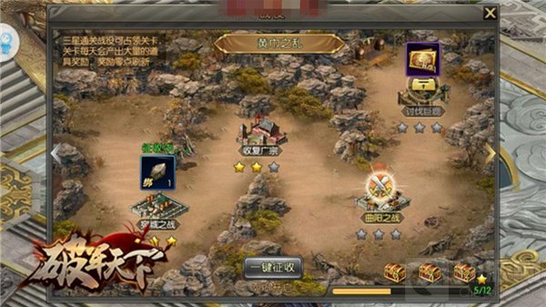 天下宏图归于战 破军天下手游巅峰测试战后盘点