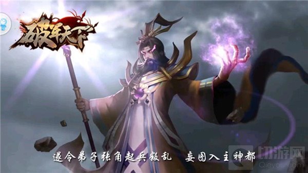 天下宏图归于战 破军天下手游巅峰测试战后盘点