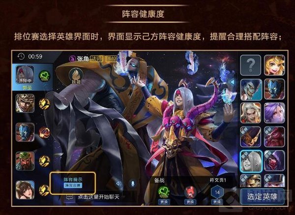 小米超神体验服排位赛新赛季预告 排位界面优化