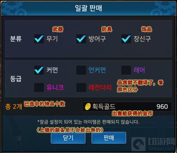 地下城与勇士魂装备界面翻译 助你了解界面特点