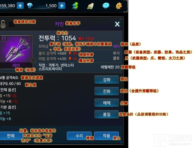 地下城与勇士魂装备界面翻译 助你了解界面特点