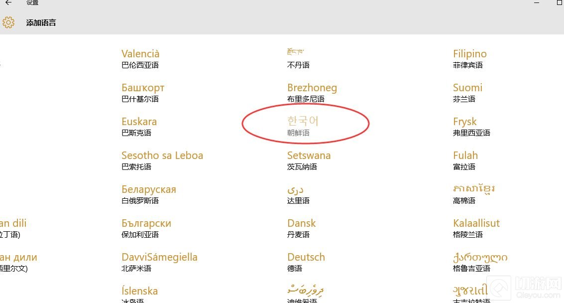 DNF手游3D版怎么在电脑上打出韩语 韩语输入教程