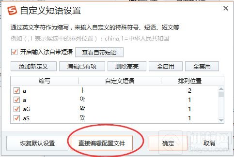 DNF手游3D版怎么在电脑上打出韩语 韩语输入教程