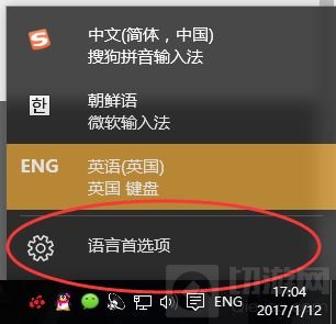 DNF手游3D版怎么在电脑上打出韩语 韩语输入教程
