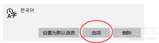 DNF手游3D版怎么在电脑上打出韩语 韩语输入教程