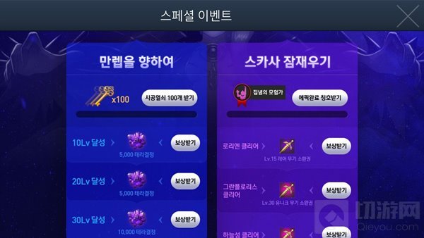 地下城与勇士魂活动奖励怎么领取 领取要求说明