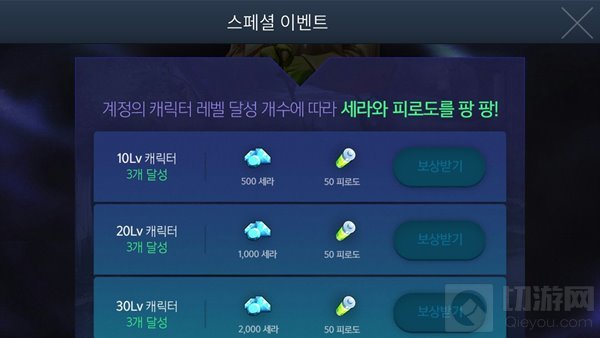 地下城与勇士魂活动奖励怎么领取 领取要求说明