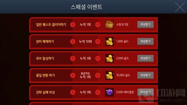 地下城与勇士魂活动奖励怎么领取 领取要求说明