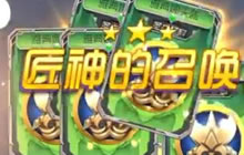 球球大作战铁匠铺幸运值满了会爆技能吗 是什么