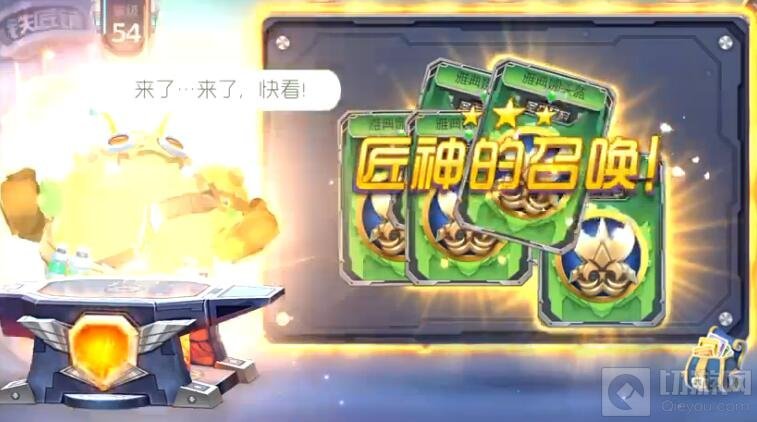 球球大作战铁匠铺幸运值满了会爆技能吗 是什么