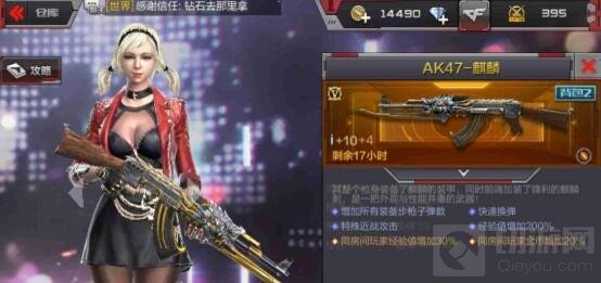 CF手游AK麒麟怎么样 AK麒麟使用技巧全讲解