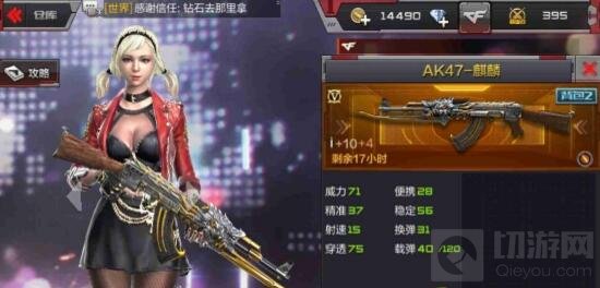 CF手游AK麒麟怎么样 AK麒麟使用技巧全讲解