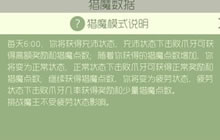 球球大作战猎魔点数为什么没增加 猎魔玩法说明