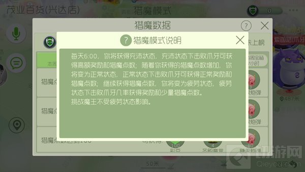 球球大作战猎魔点数为什么没增加 猎魔玩法说明