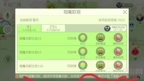 球球大作战猎魔模式怎么查看猎魔状态是否良好