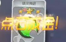 球球大作战铁匠铺怎么快速升级 铁匠铺升级指南