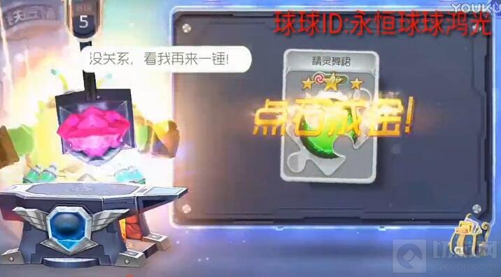 球球大作战铁匠铺怎么快速升级 铁匠铺升级指南