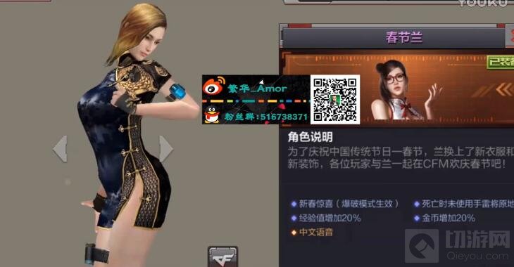 CF手游春节兰多少钱 春节兰需要多少钻石才能买