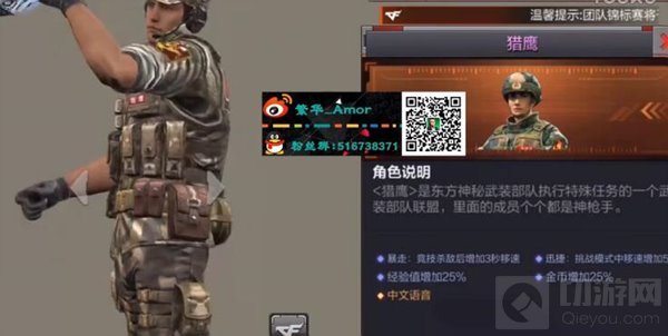 CF手游猎鹰怎么样 新角色猎鹰属性特点介绍