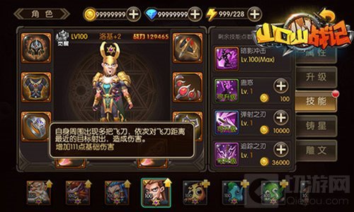 众神降临 山口山战记手游新版神级英雄大盘点