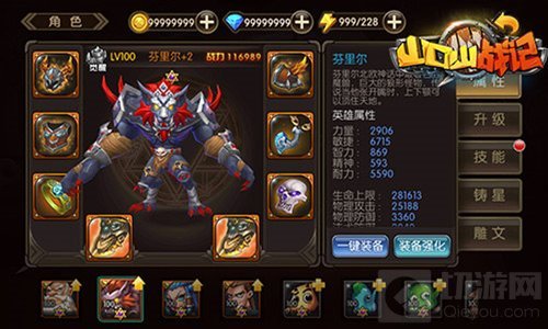 众神降临 山口山战记手游新版神级英雄大盘点