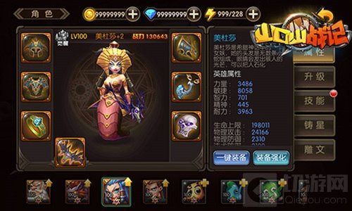 众神降临 山口山战记手游新版神级英雄大盘点