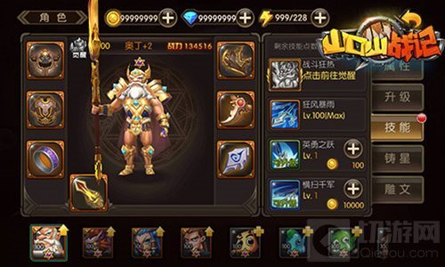 众神降临 山口山战记手游新版神级英雄大盘点