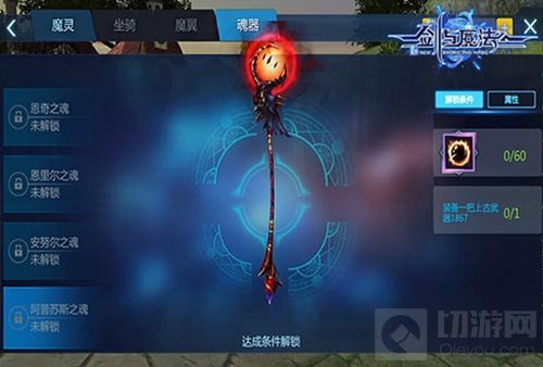 英魂斗技场热血开启 新剑与魔法连续挑战铸魂器