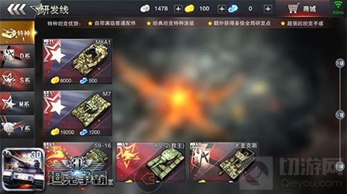 钢铁大战激情爆表 3D坦克争霸2手游全方位评测