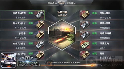 钢铁大战激情爆表 3D坦克争霸2手游全方位评测