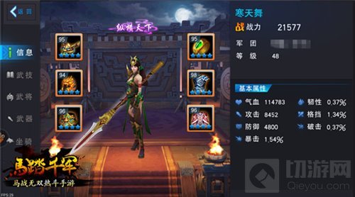 英雄谁人能挡 马踏千军手游角色属性提升方法