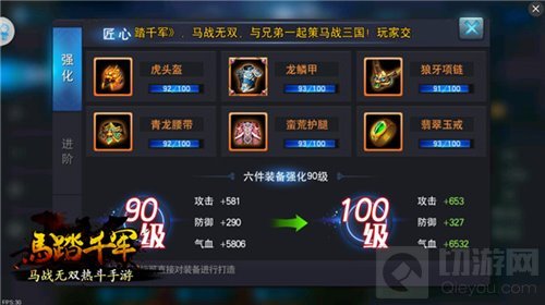 英雄谁人能挡 马踏千军手游角色属性提升方法
