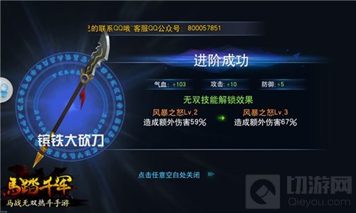 英雄谁人能挡 马踏千军手游角色属性提升方法