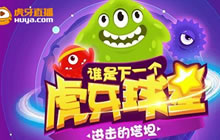 球球大作战清风徐来化身球球导师 土豪皮肤惨遭针对