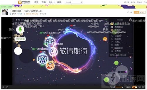 球球大作战清风徐来化身球球导师 土豪皮肤惨遭针对