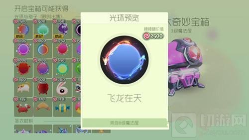 球球大作战清风徐来化身球球导师 土豪皮肤惨遭针对