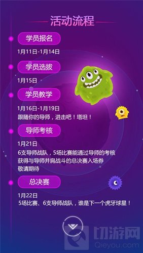 球球大作战清风徐来化身球球导师 土豪皮肤惨遭针对