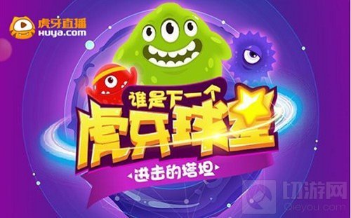 球球大作战清风徐来化身球球导师 土豪皮肤惨遭针对