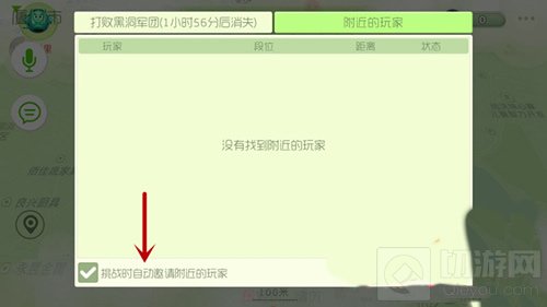 球球大作战猎魔模式怎么和其他玩家组队一起玩