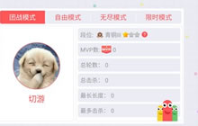 贪吃蛇大作战账号数据界面优化 四个模式一览无遗