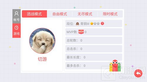 贪吃蛇大作战账号数据界面优化 四个模式一览无遗