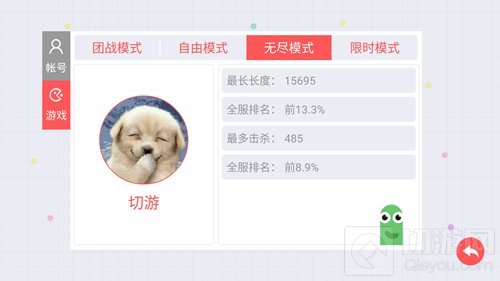贪吃蛇大作战账号数据界面优化 四个模式一览无遗