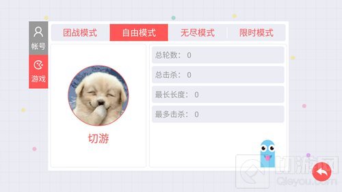 贪吃蛇大作战账号数据界面优化 四个模式一览无遗