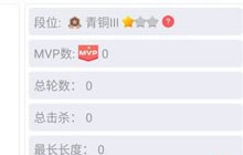 贪吃蛇大作战段位怎么升 段位升星有什么条件