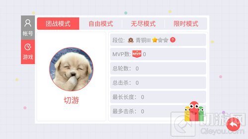 贪吃蛇大作战段位怎么升 段位升星有什么条件
