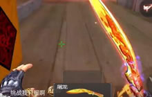 CF手游妖娆小楠：手拿屠龙一人超神很简单