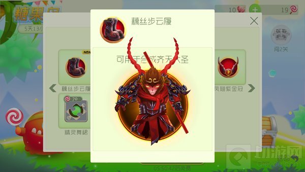 球球大作战藕丝步云履有什么用 步云履怎么得