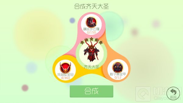 球球大作战藕丝步云履有什么用 步云履怎么得